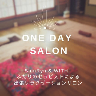 ★お好きなメニューをお好きなだけ★ONE Day サロン