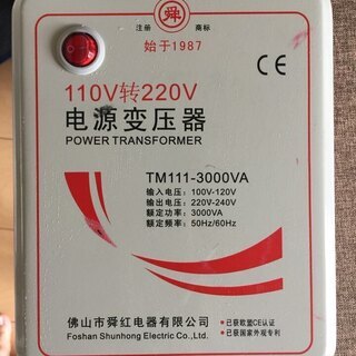 アップトランス変圧器 3000VA-110V (110V→220V)
