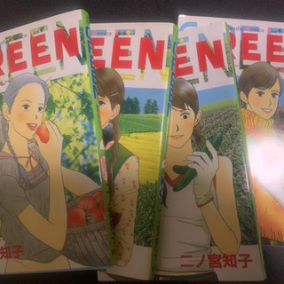 📚GREEN 全４巻二ノ宮知子📚プロフ見てネ☆