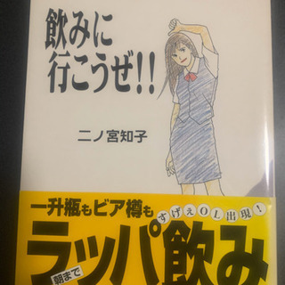 📚二ノ宮知子　自伝的なw📚プロフ見てネ☆