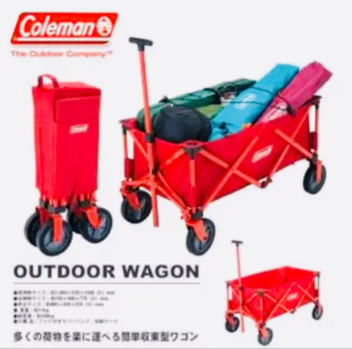 コールマン キャリーカート アウトドアワゴン箱付き
