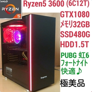 極美品 爆速ゲーミング Ryzen 3600 GTX1080 メ...