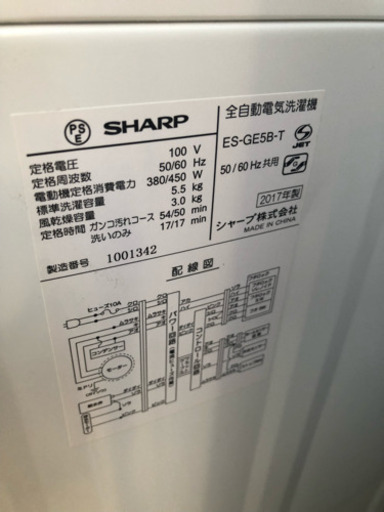 シャープ SHARP 全自動洗濯機 ステンレス槽 5.5kg ブラウン系 ES-GE5B-T