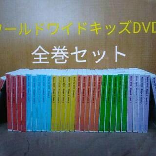 ワールドワイドキッズ