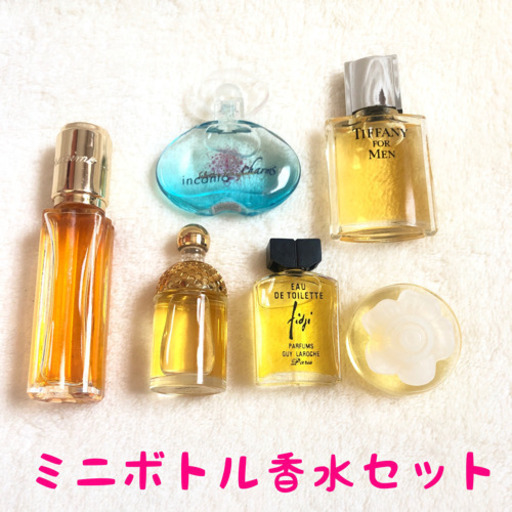 ほぼ新品香水ミニボトルセットインテリアお試し みんりー 北見の香水の中古あげます 譲ります ジモティーで不用品の処分 ほぼ新品香水ミニボトルセットインテリアお試し みんりー 北見の香水の中古あげます 譲ります ジモティーで不用品の処分