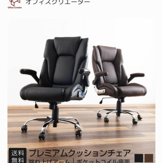 【決定しました】ロッキングチェア  椅子 オフィスチェア