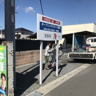 新店舗　OPEN!  隆本店移転します。