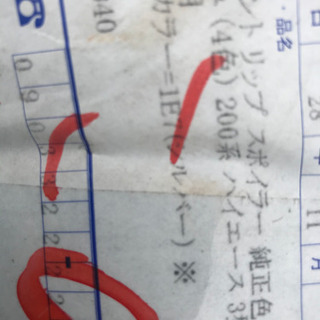 ハイエースバン　3型　標準　フロントスポイラー　シルバー 1E7  未使用