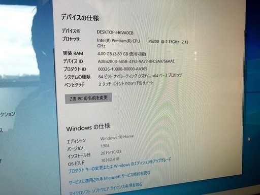 スマホのようにタッチ操作可能！Microsoft Office2019認証済み！ | 32