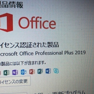 Core i5・メモリ8GB・ブルーレイ搭載！MicrosoftOffice2019認証済み