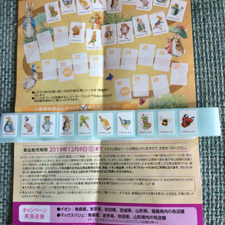 イオンキャンペーン ピーターラビット ぬいぐるみ Morie 厨川のその他の中古あげます 譲ります ジモティーで不用品の処分 イオンキャンペーン ピーターラビット ぬいぐるみ Morie 厨川のその他の中古あげます 譲ります ジモティーで不用品の処分