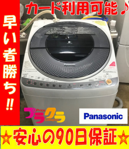 A1857☆カードOK☆パナソニック2011年製8.0kg洗濯乾燥機