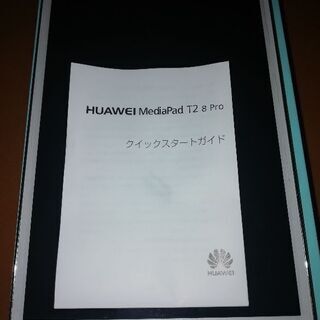 【Huawei】　MediaPad T2 8 Pro 　【タブレ...