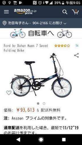 ford muon bike折り畳み自転車  青色