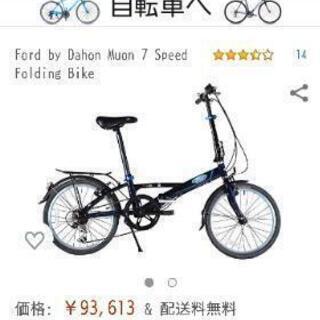 沖縄県 沖縄市の折りたたみ自転車の中古あげます・譲ります 