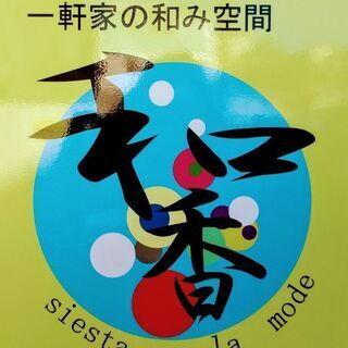 男性もOK ! バリニーズマッサージ11月受講生募集