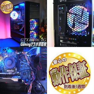 高FPSゲーミングPC】○GTX1050ti○フォートナイト◎