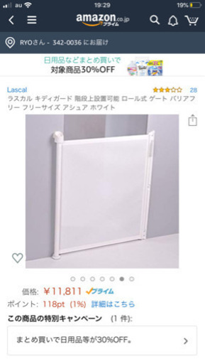 ベビーゲート　ラスカル　キディーガード