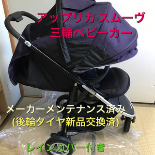 snowpeakフィールドトゥシューズ　24.5cm アップリカ スムーヴ三輪ベビーカー 中古美品