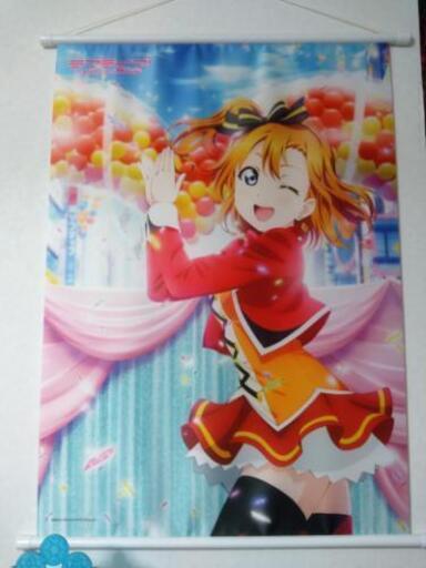 ラブライブ！高坂穂乃果タペストリー