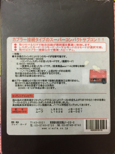 サブコン  シエクル  ジェイ・ロード コペン  ムーブ MINICON-D1P サブコン シエクル ジェイ・ロード コペン ムーブ MINICON-D1P 【楽天