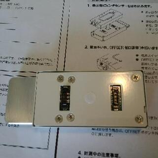 酒井医療 モービィ用ピンチセンサー MT-140　#作業療法士（新品）