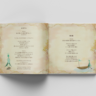 自動書記で書き降ろすあなたの物語「きみのものがたり」