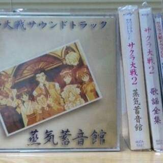 ◇サクラ大戦サントラCD+ドラマCDセット◇