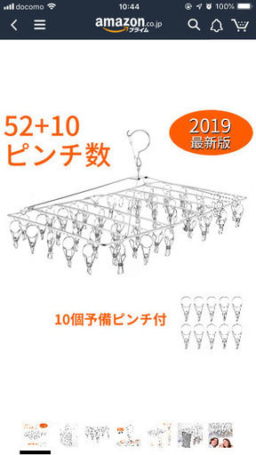 ピンクハンガー 新品