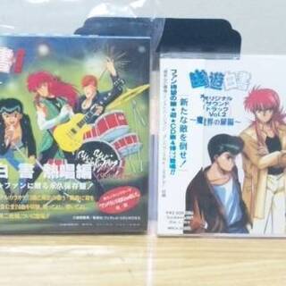 ◇幽遊白書　ＣＤセット◇