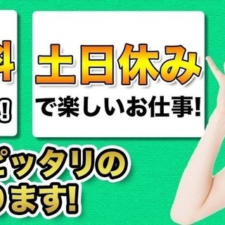 ＜時給1900円以上・ 月収38万可・寮費無料＞自動車の組立 交...