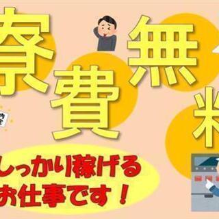 長崎県大村市＜寮無料・月収37.5万円・派遣＞電子部品工場 交替制 5614 - 大村市