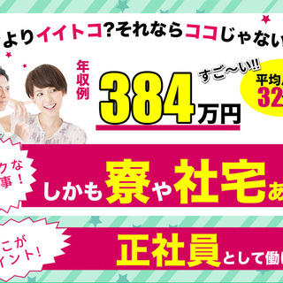 ＜寮完備・月収32万円・正社員＞電子部品工場での組立・機械操作 ...