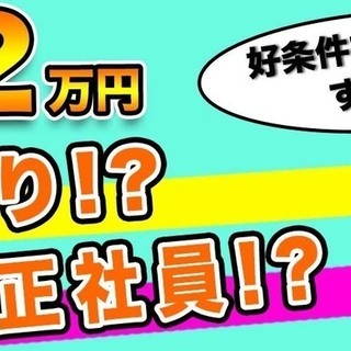 ＜寮完備・月収32万円・正社員＞電子部品工場での組立・機械操作 ...