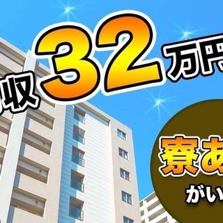 神奈川県藤沢市＜寮完備・月収32.5万円・契約社員＞自動車工場 ...