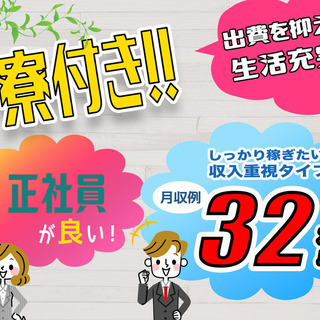 ＜寮完備・月収32万円・正社員＞電子部品工場での組立・機械操作 ...