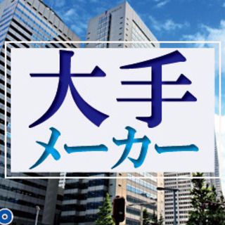 滋賀県湖南市＜寮無料・月収31万円・期間工＞自動車工場 交替制 ...