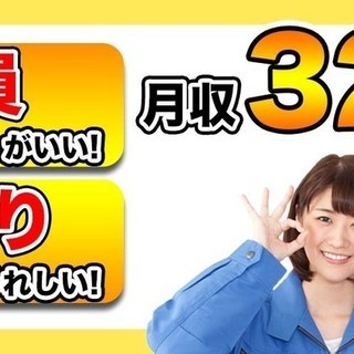 ＜寮完備・月収32万円・正社員＞電子部品工場での組立・機械操作 ...