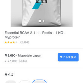 BCAA 1kg ピーチマンゴー味　　新品未開封