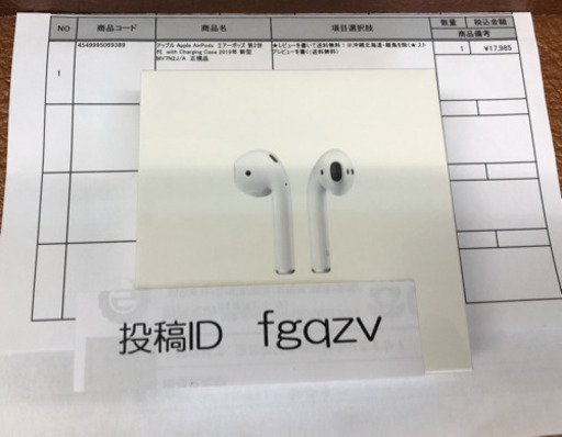 未開封！アップル Apple AirPods  第2世代  MV7N2J/A