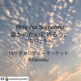 『Pray For Someone』    誰かのために祈ろう ...