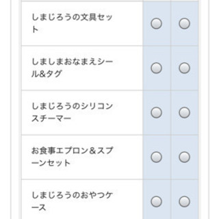 ちゃれんじ紹介してくれる方。