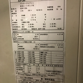 DAIKIN  ダイキン  パッケージエアコン