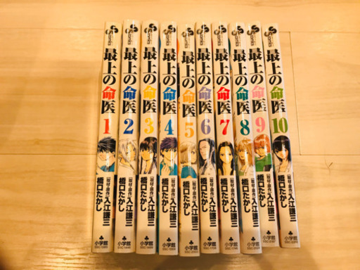 最終値下げ 漫画セット 最上の命医 けんすけ 高宮のマンガ コミック アニメの中古あげます 譲ります ジモティーで不用品の処分 最終値下げ 漫画セット 最上の命医 けんすけ 高宮のマンガ コミック アニメの中古あげます 譲ります ジモティーで不用品の処分