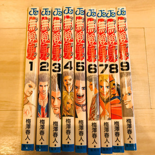 最終値下げ 完結 漫画セット 無頼男 ブレーメン けんすけ 高宮のマンガ コミック アニメの中古あげます 譲ります ジモティーで不用品の処分