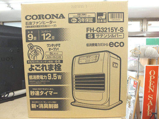 新品 コロナ ファンヒーター強制通気型開放式石油ストーブ FH-G3215Y-S  5L 札幌市手稲区