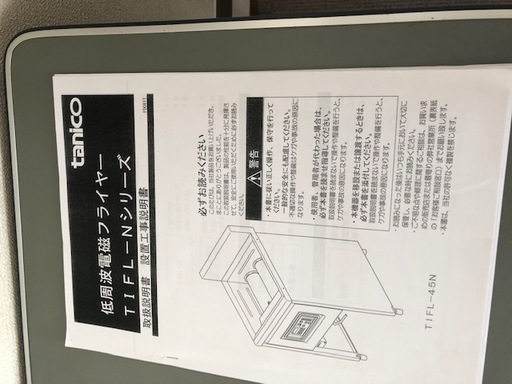 中古のタニコー業務用フライヤーです。