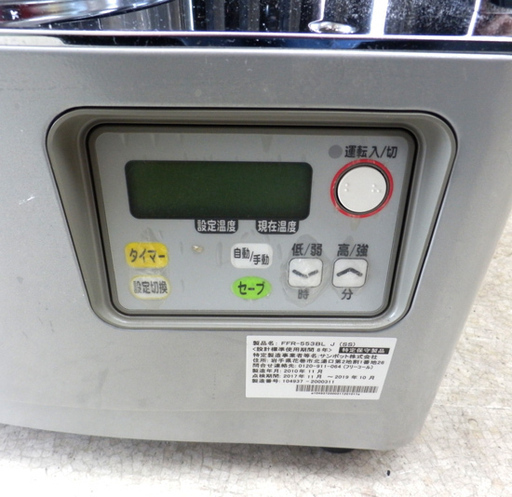 PayPay対応 FF式ストーブ SUNPOT kabec 2010年製 FFR-553BL 木造14畳