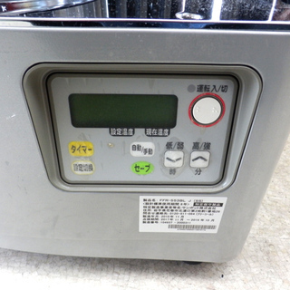 PayPay対応 FF式ストーブ SUNPOT kabec 2010年製 FFR-553BL 木造14畳 