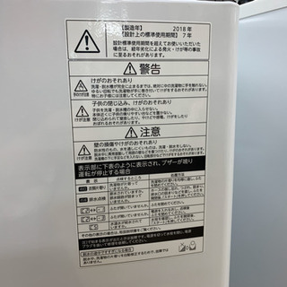 安心の6ヶ月保証付 TOSHIBA 2018年製 全自動洗濯機 【トレファク町田店 